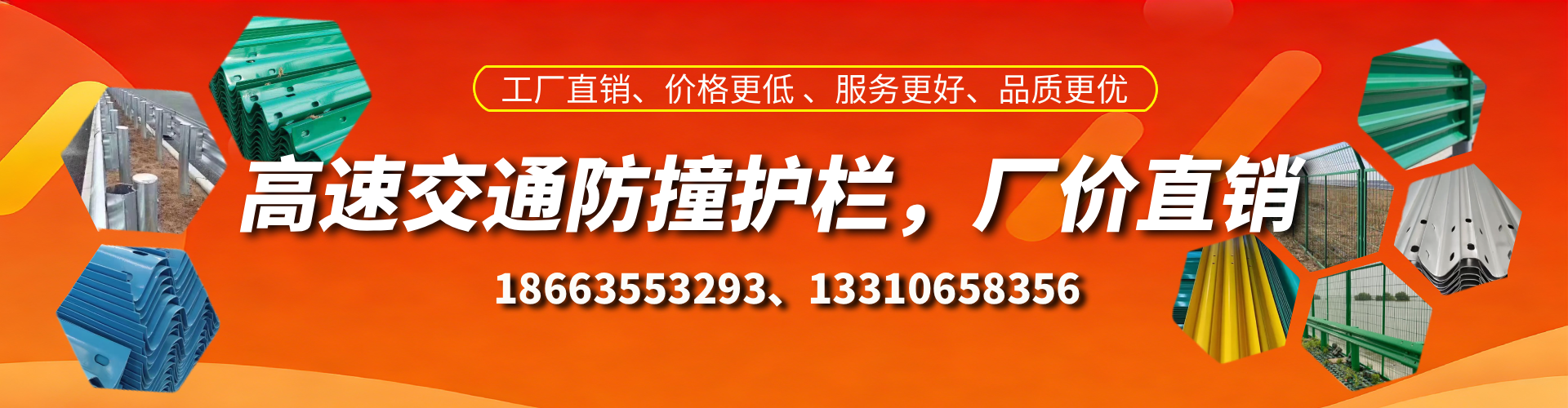 平邑高速护栏生产厂家